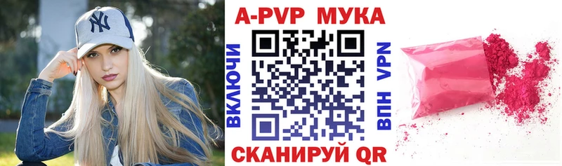 А ПВП Соль  продажа наркотиков  kraken как зайти  Малгобек 