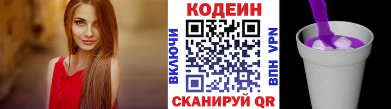 где купить   мега tor  Кодеиновый сироп Lean Purple Drank  Малгобек 