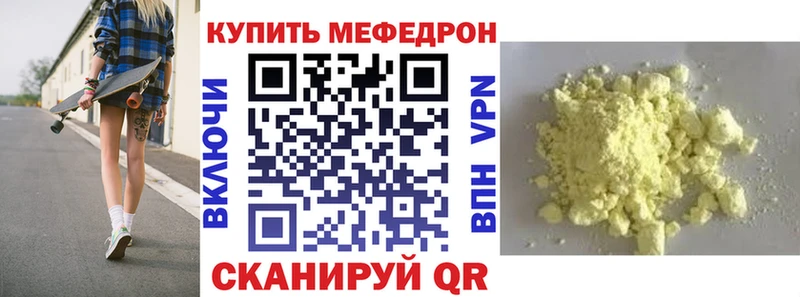 Меф мука Малгобек