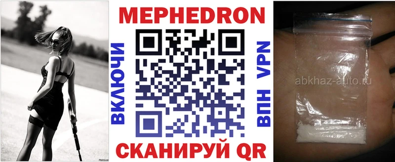Мефедрон кристаллы  Малгобек 