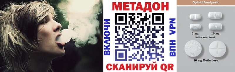 МЕТАДОН кристалл Малгобек